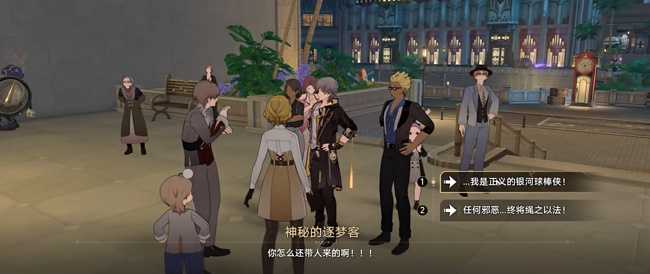 《崩坏:星穹铁道》Railboard100成就攻略插图6 《崩坏:星穹铁道》Railboard100成就攻略