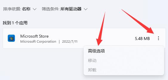 Windows11怎么重置主题 Windows11重置主题的操作方法插图3 Windows11怎么重置主题 Windows11重置主题的操作方法