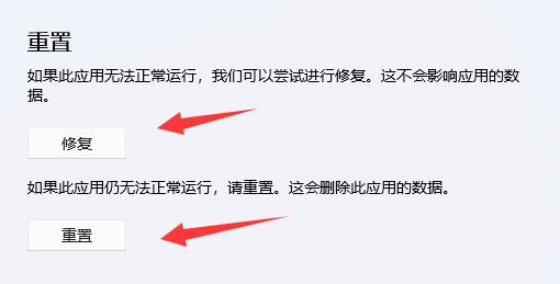 Windows11怎么重置主题 Windows11重置主题的操作方法插图4 Windows11怎么重置主题 Windows11重置主题的操作方法
