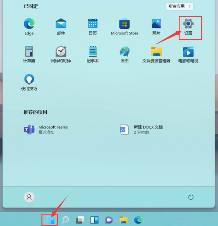 Windows11窗口透明效果怎么开启 Windows11窗口透明效果开启方法插图 Windows11窗口透明效果怎么开启 Windows11窗口透明效果开启方法