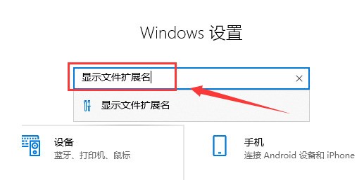 Windows10怎么修改文件扩展名尾缀 修改文件扩展名尾缀方法插图1 Windows10怎么修改文件扩展名尾缀 修改文件扩展名尾缀方法