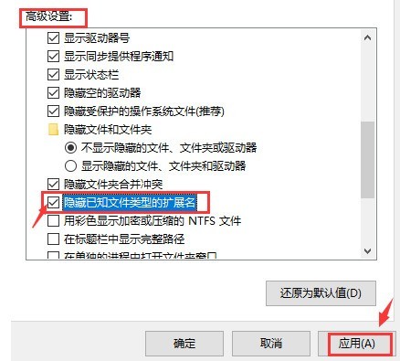 Windows10怎么修改文件扩展名尾缀 修改文件扩展名尾缀方法插图3 Windows10怎么修改文件扩展名尾缀 修改文件扩展名尾缀方法