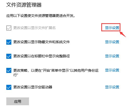 Windows10怎么修改文件扩展名尾缀 修改文件扩展名尾缀方法插图2 Windows10怎么修改文件扩展名尾缀 修改文件扩展名尾缀方法
