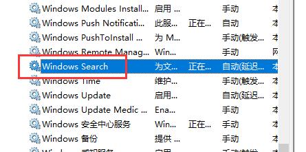 Windows10怎么重启文件搜索功能 Windows10重启文件搜索功能方法插图2 Windows10怎么重启文件搜索功能 Windows10重启文件搜索功能方法