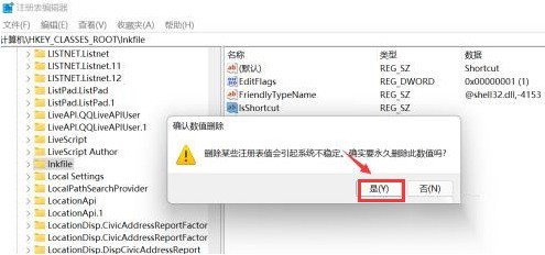 Windows11怎么取消快捷图标箭头符号 取消快捷图标箭头符号方法插图3 Windows11怎么取消快捷图标箭头符号 取消快捷图标箭头符号方法