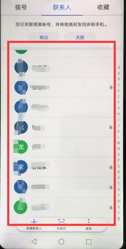 华为nova3e中设置黑名单的操作方法插图1 华为nova3e中设置黑名单的操作方法