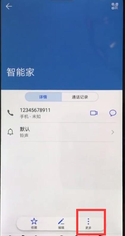 华为nova3e中设置黑名单的操作方法插图2 华为nova3e中设置黑名单的操作方法
