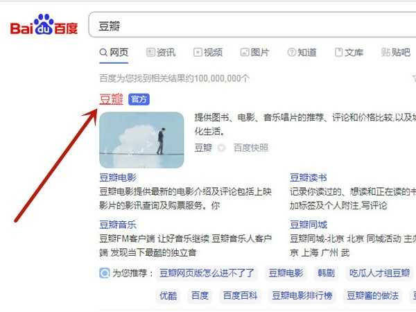 豆瓣怎样查看禁止他人主页？豆瓣禁止他人查看主页操作技巧