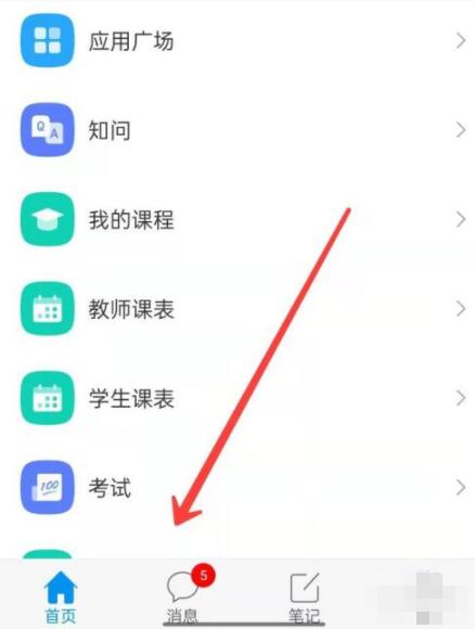 学习通怎么新建文件夹?学习通新建文件夹步骤一览插图 学习通怎么新建文件夹_学习通新建文件夹步骤一览