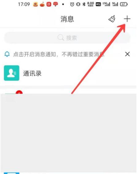 学习通怎么新建文件夹?学习通新建文件夹步骤一览插图1 学习通怎么新建文件夹_学习通新建文件夹步骤一览