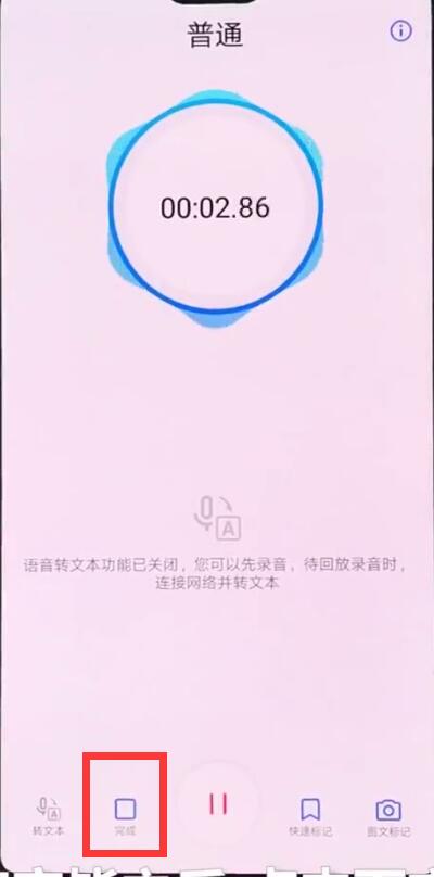 华为p20中进行快速录音的操作教程插图2 华为p20中进行快速录音的操作教程