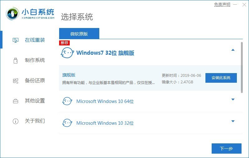 惠普win10怎么改win7？惠普win10改win7的详细教程