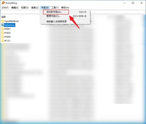 Everything怎么设置书签?Everything设置书签教程插图2 Everything怎么设置书签_Everything设置书签教程