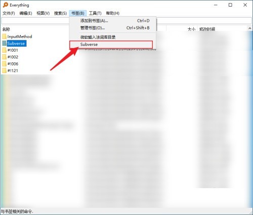 Everything怎么设置书签?Everything设置书签教程插图4 Everything怎么设置书签_Everything设置书签教程