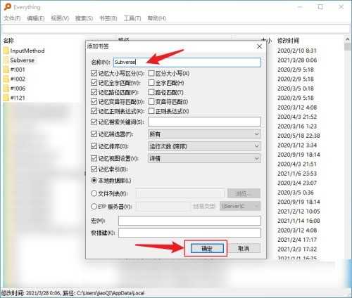 Everything怎么设置书签?Everything设置书签教程插图3 Everything怎么设置书签_Everything设置书签教程