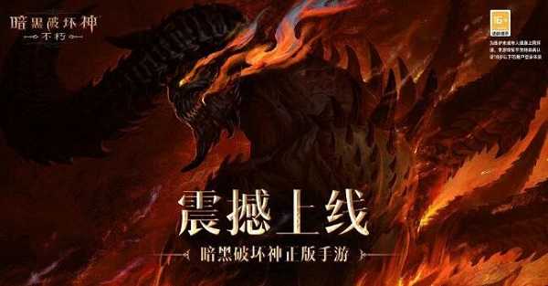 暗黑破坏神不朽服务器互通机制介绍插图 暗黑破坏神不朽服务器互通机制介绍