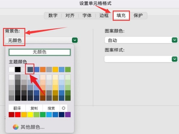Excel怎么设置表格底纹 Excel设置表格底纹的方法插图1 Excel怎么设置表格底纹 Excel设置表格底纹的方法