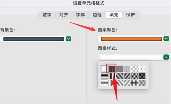 Excel怎么设置表格底纹 Excel设置表格底纹的方法插图2 Excel怎么设置表格底纹 Excel设置表格底纹的方法