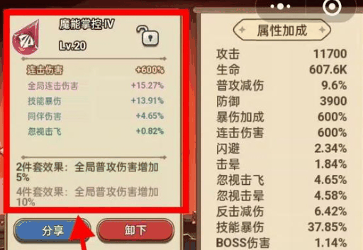 《冒险大作战》决战菇菇岛抢先看