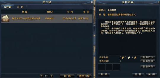 《无限世界》塔希里亚世界争夺战 勇士们的竞技舞台