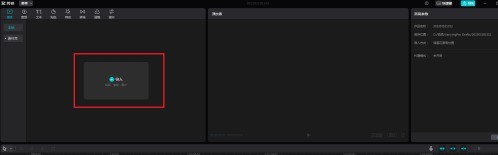 剪映专业版怎么导入视频_剪映专业版导入视频的方法