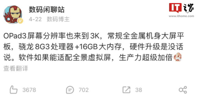 OPPO Pad 3 平板屏幕参数曝光:12.1 英寸 LCD 屏,7:5 比例插图2 OPPO Pad 3 平板屏幕参数曝光:12.1 英寸 LCD 屏,7:5 比例