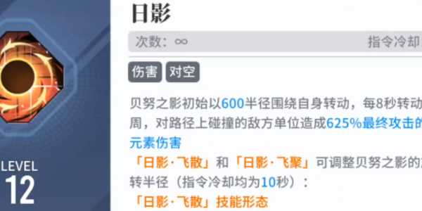白荆回廊伊琅相思技能是什么