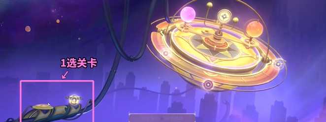 《崩坏星穹铁道》海选妙妙屋成就攻略插图3 《崩坏星穹铁道》海选妙妙屋成就攻略