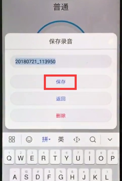 华为nova3e中录音的操作方法插图3 华为nova3e中录音的操作方法