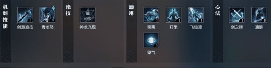 逆水寒龙吟装备词条技能升级攻略插图1 逆水寒龙吟装备词条技能升级攻略