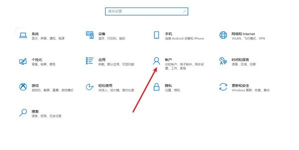 win10系统怎么设置开机密码？win10系统设置开机密码教程