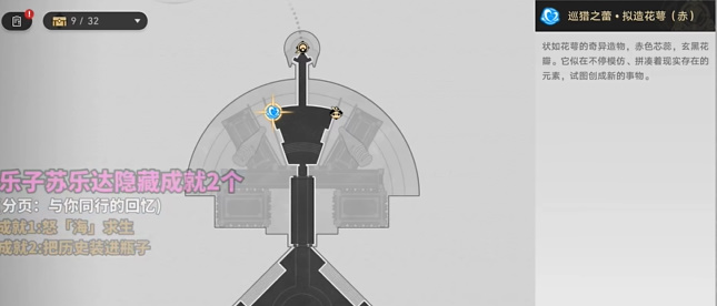 《崩坏星穹铁道》怒海求生攻略