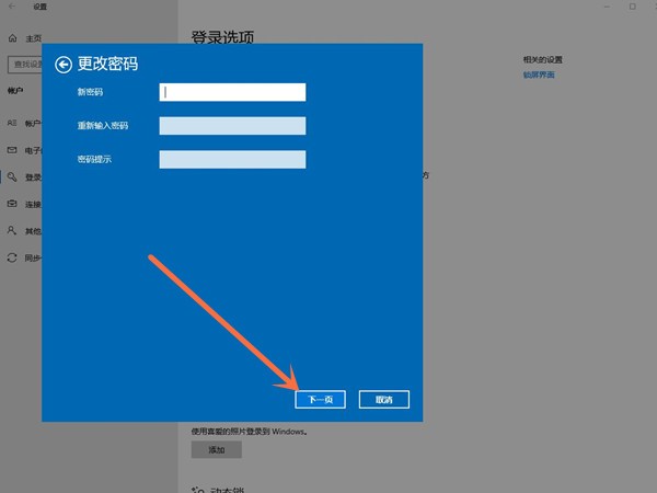 win10开机登录账户怎么删除_win10删除登录账户教程介绍