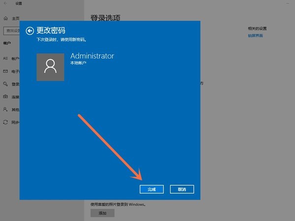 win10开机登录账户怎么删除_win10删除登录账户教程介绍