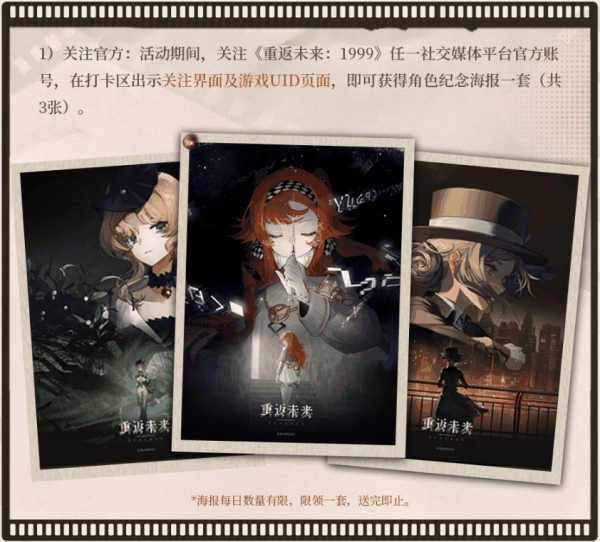 重返未来1999中国邮政一周年系列邮局纪念打卡活动怎么玩 具体一览