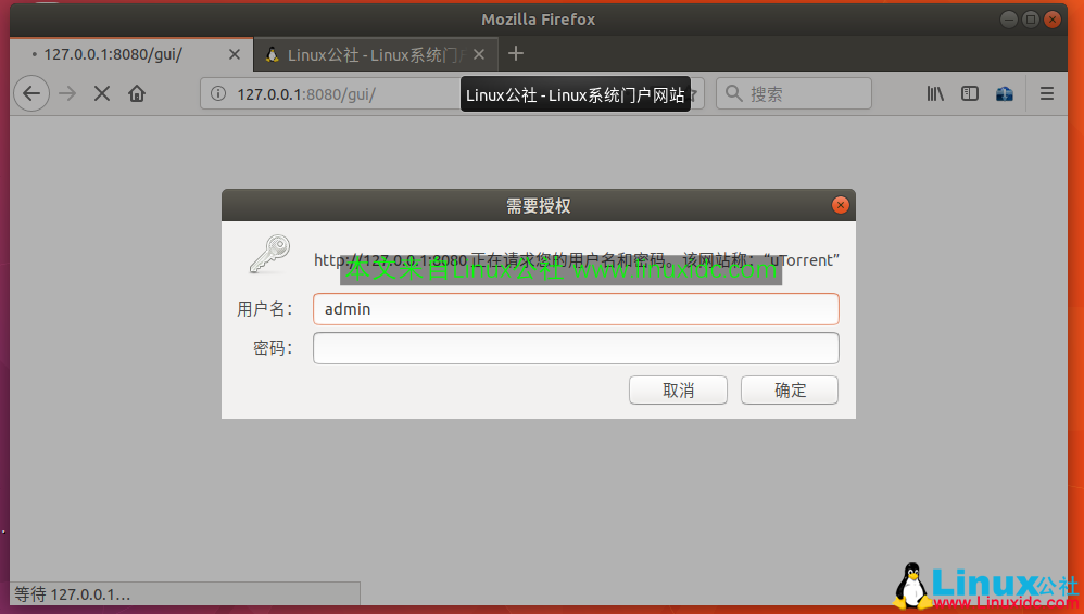 教你在 Ubuntu 安装 uTorrent