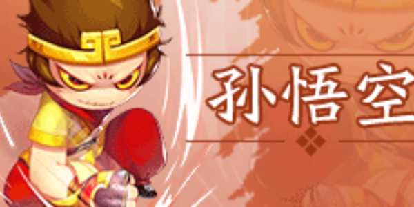 《造梦西游4》角色强度排名一览