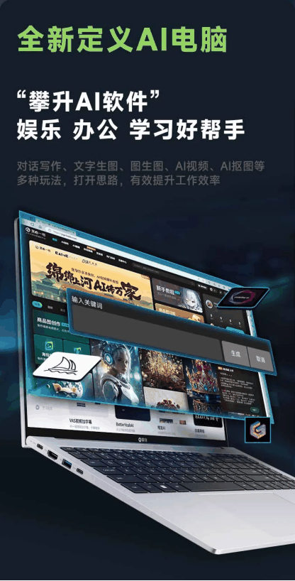 攀升暴风龙 P3 Pro 笔记本上市：i5