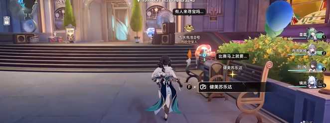 《崩坏星穹铁道》热砂假日任务攻略