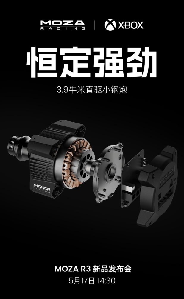 MOZA R3 伺服直驱赛车模拟器套装 5 月 17 日发布:Xbox 官方授权、3.9 牛米扭矩插图1 MOZA R3 伺服直驱赛车模拟器套装 5 月 17 日发布:Xbox 官方授权、3.9 牛米扭矩