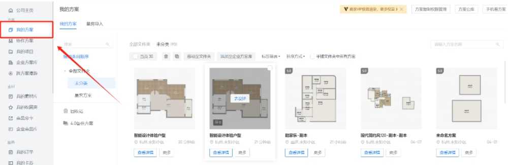 酷家乐怎么做vr全景效果图?插图1 酷家乐怎么做vr全景效果图?-酷家乐做vr全景效果图的方法?