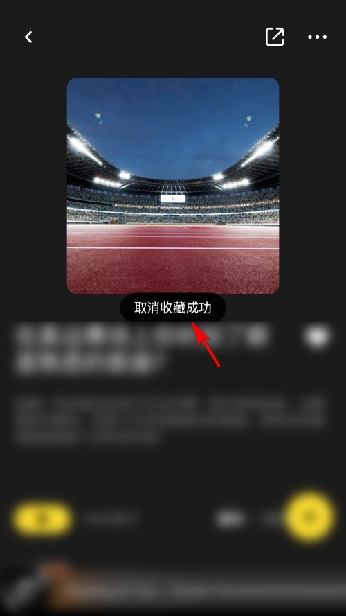 moo音乐怎么取消收藏歌单?moo音乐取消收藏歌单教程插图2 moo音乐怎么取消收藏歌单_moo音乐取消收藏歌单教程