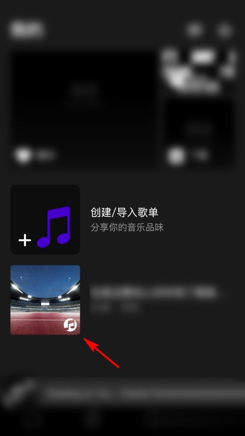 moo音乐怎么取消收藏歌单?moo音乐取消收藏歌单教程插图 moo音乐怎么取消收藏歌单_moo音乐取消收藏歌单教程