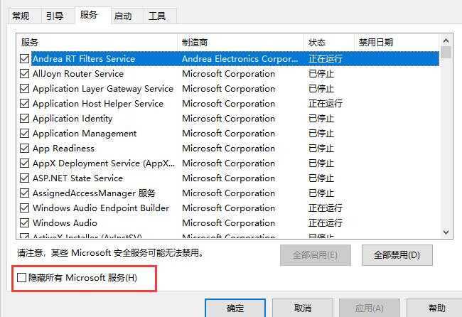 WIN10登录时一直转圈很久才能进桌面的处理教程