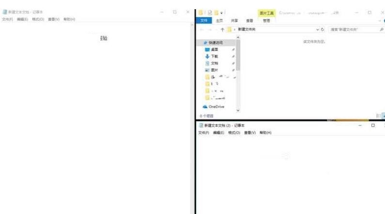 WIN10三分屏的具体操作介绍插图3 WIN10三分屏的具体操作介绍