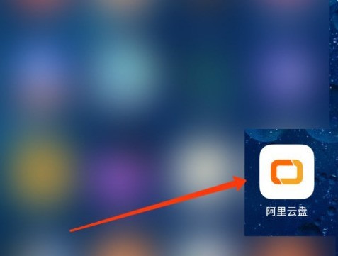 怎么修改阿里云盘的用户昵称?快速更改阿里云盘昵称方法插图 怎么修改阿里云盘的用户昵称_快速更改阿里云盘昵称方法