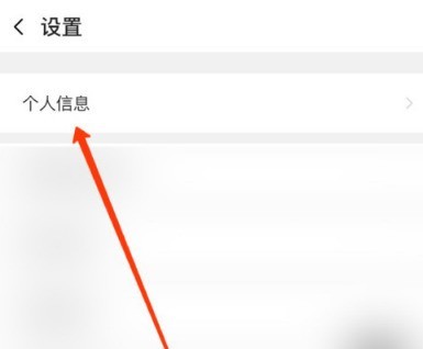 怎么修改阿里云盘的用户昵称?快速更改阿里云盘昵称方法插图3 怎么修改阿里云盘的用户昵称_快速更改阿里云盘昵称方法
