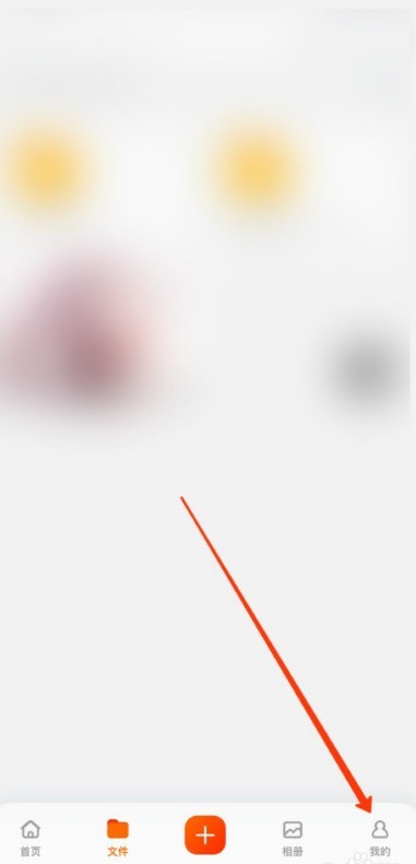 怎么修改阿里云盘的用户昵称?快速更改阿里云盘昵称方法插图1 怎么修改阿里云盘的用户昵称_快速更改阿里云盘昵称方法