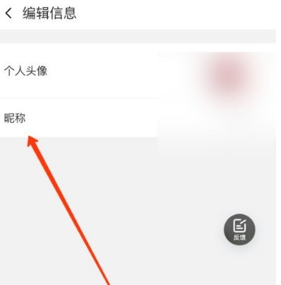怎么修改阿里云盘的用户昵称?快速更改阿里云盘昵称方法插图4 怎么修改阿里云盘的用户昵称_快速更改阿里云盘昵称方法