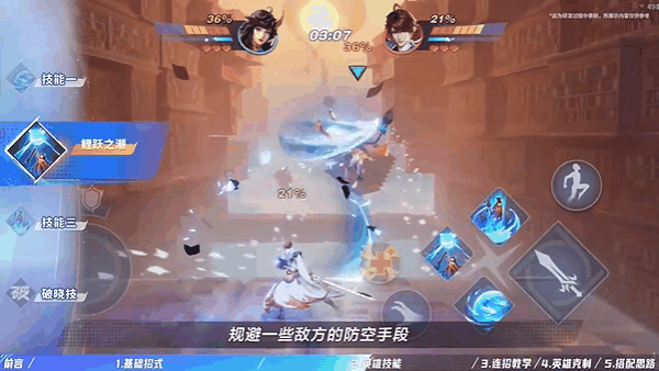 《星之破晓》大乔玩法介绍